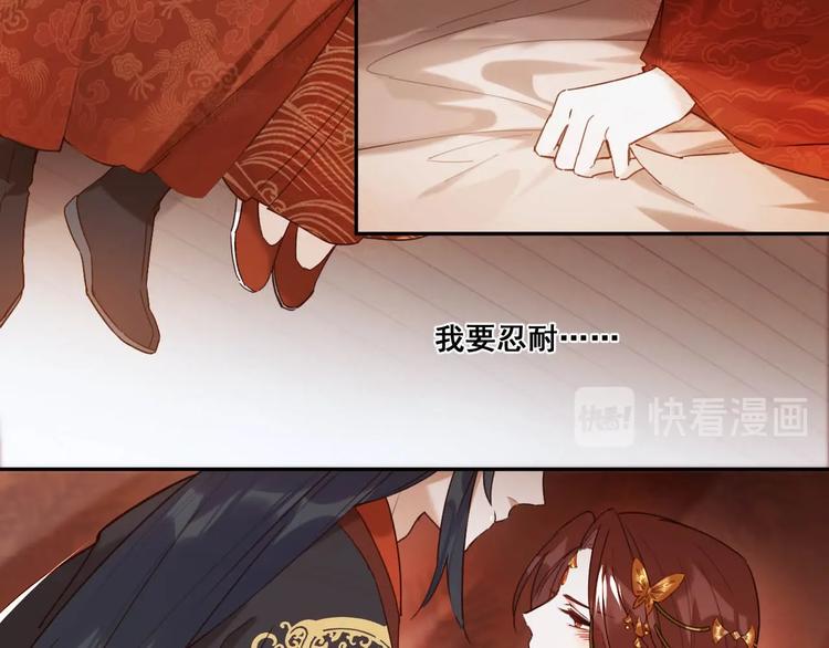 《皇后无德》漫画最新章节第1话 大婚免费下拉式在线观看章节第【81】张图片