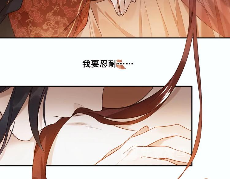 《皇后无德》漫画最新章节第1话 大婚免费下拉式在线观看章节第【83】张图片