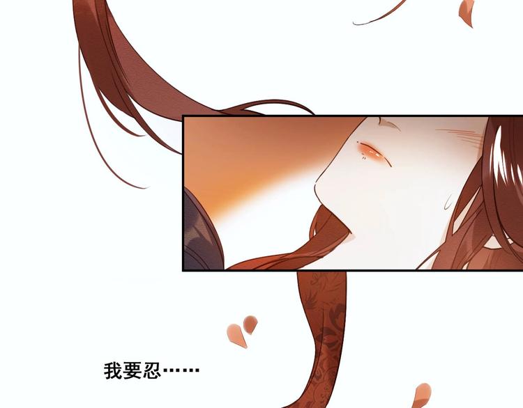 《皇后无德》漫画最新章节第1话 大婚免费下拉式在线观看章节第【84】张图片