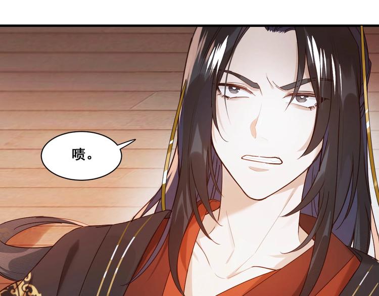 《皇后无德》漫画最新章节第1话 大婚免费下拉式在线观看章节第【98】张图片