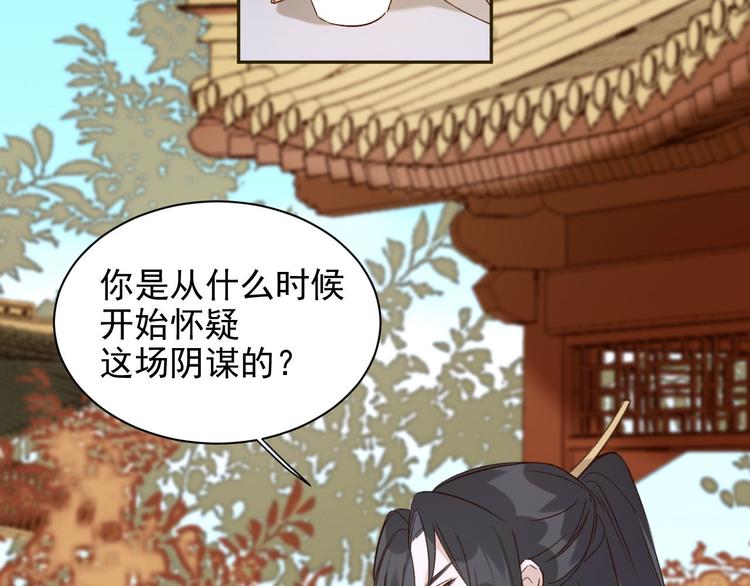 《皇后无德》漫画最新章节第10话 真相免费下拉式在线观看章节第【13】张图片