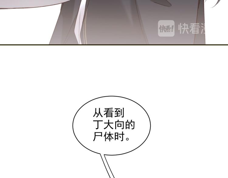 《皇后无德》漫画最新章节第10话 真相免费下拉式在线观看章节第【15】张图片