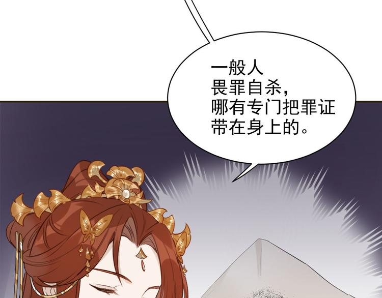 《皇后无德》漫画最新章节第10话 真相免费下拉式在线观看章节第【16】张图片