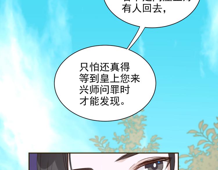 《皇后无德》漫画最新章节第10话 真相免费下拉式在线观看章节第【18】张图片