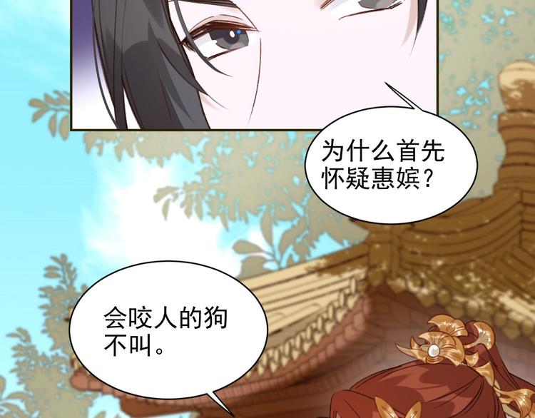 《皇后无德》漫画最新章节第10话 真相免费下拉式在线观看章节第【19】张图片