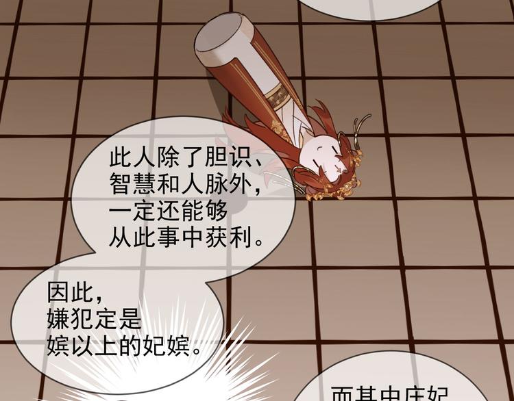 《皇后无德》漫画最新章节第10话 真相免费下拉式在线观看章节第【22】张图片