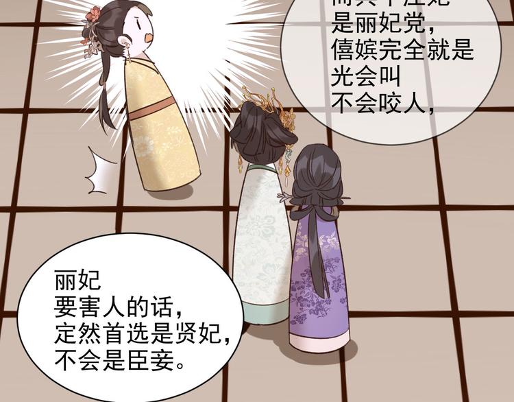 《皇后无德》漫画最新章节第10话 真相免费下拉式在线观看章节第【23】张图片