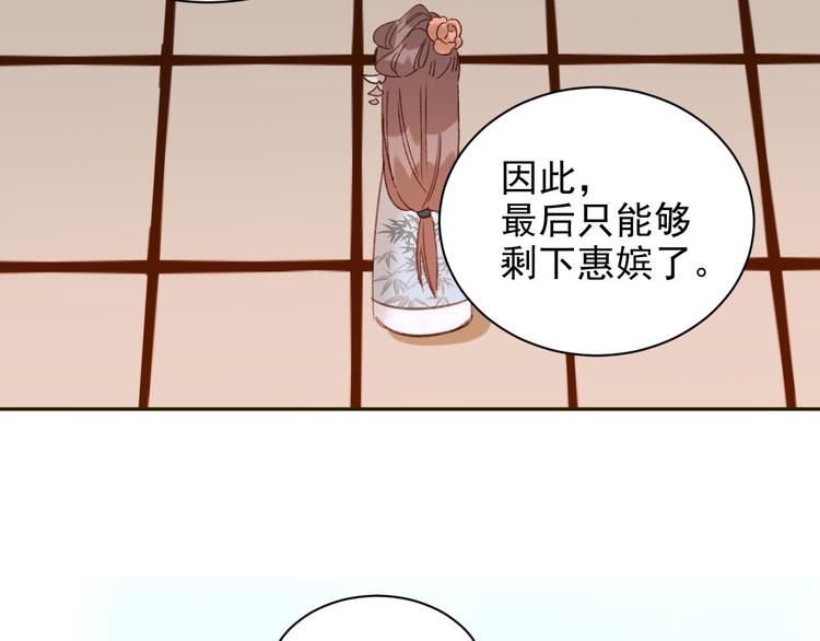 《皇后无德》漫画最新章节第10话 真相免费下拉式在线观看章节第【24】张图片