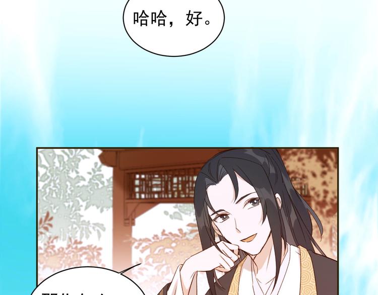 《皇后无德》漫画最新章节第10话 真相免费下拉式在线观看章节第【25】张图片