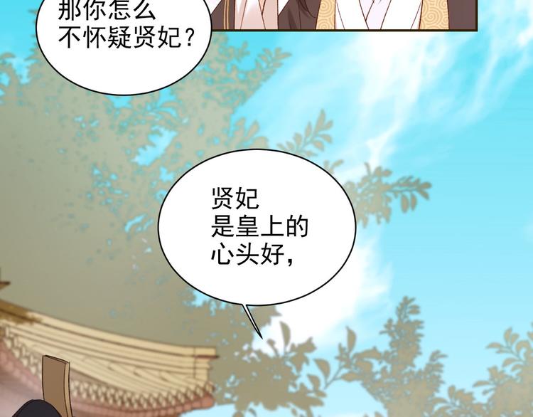 《皇后无德》漫画最新章节第10话 真相免费下拉式在线观看章节第【26】张图片