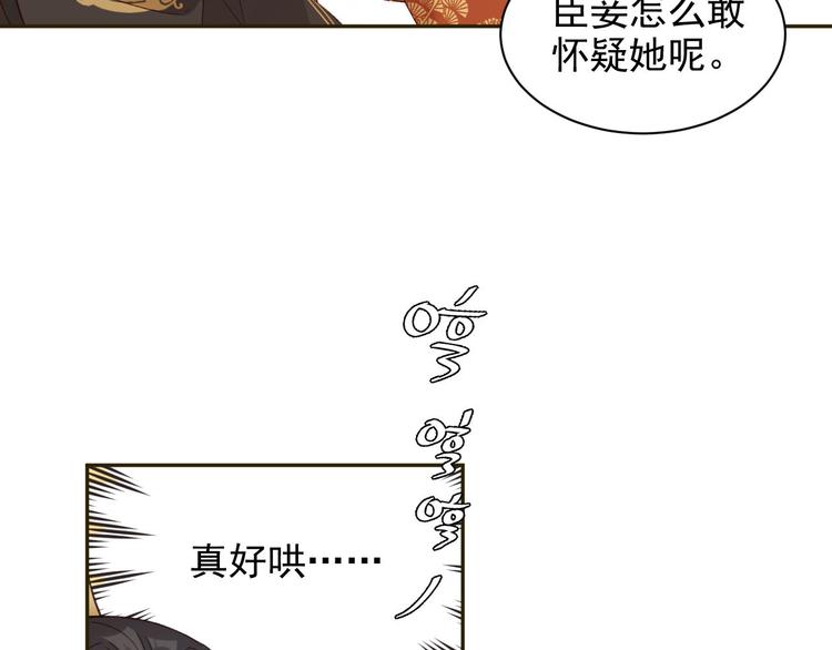 《皇后无德》漫画最新章节第10话 真相免费下拉式在线观看章节第【28】张图片