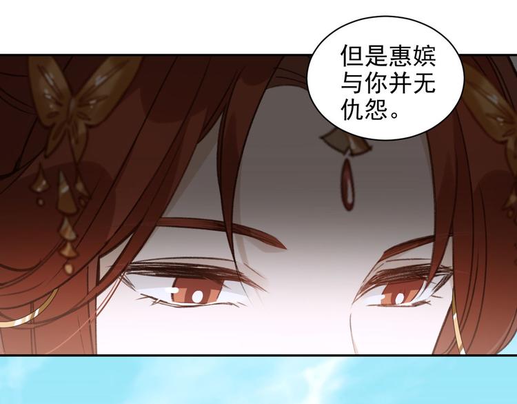 《皇后无德》漫画最新章节第10话 真相免费下拉式在线观看章节第【31】张图片