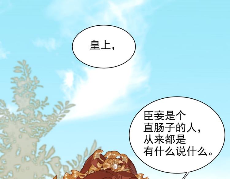 《皇后无德》漫画最新章节第10话 真相免费下拉式在线观看章节第【32】张图片