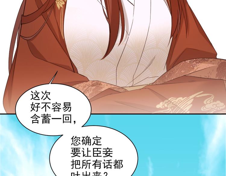 《皇后无德》漫画最新章节第10话 真相免费下拉式在线观看章节第【34】张图片