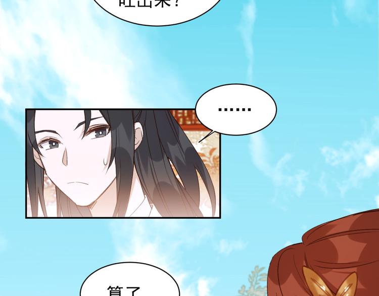 《皇后无德》漫画最新章节第10话 真相免费下拉式在线观看章节第【35】张图片