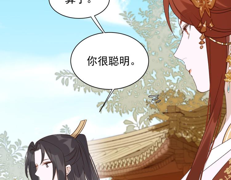 《皇后无德》漫画最新章节第10话 真相免费下拉式在线观看章节第【36】张图片