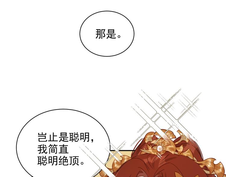 《皇后无德》漫画最新章节第10话 真相免费下拉式在线观看章节第【38】张图片