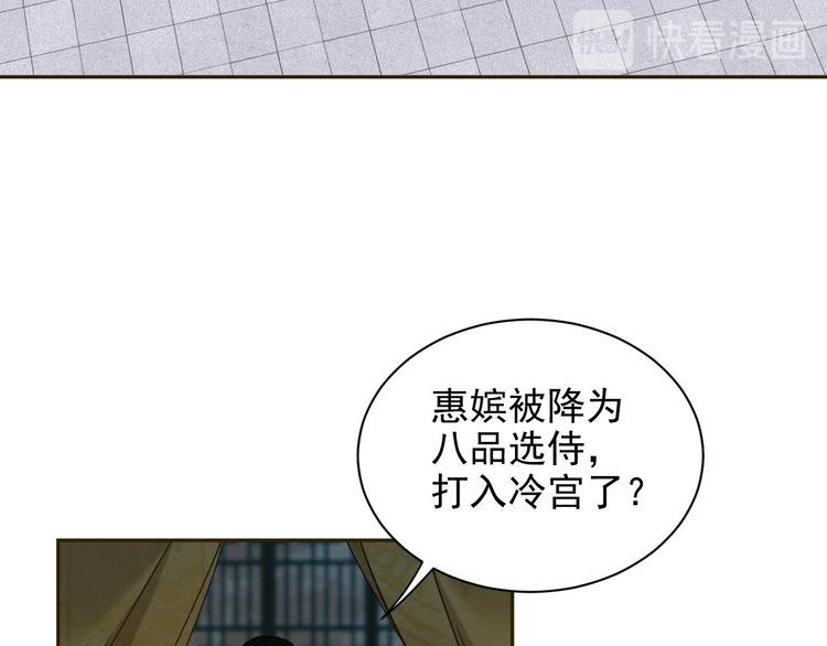 《皇后无德》漫画最新章节第10话 真相免费下拉式在线观看章节第【43】张图片