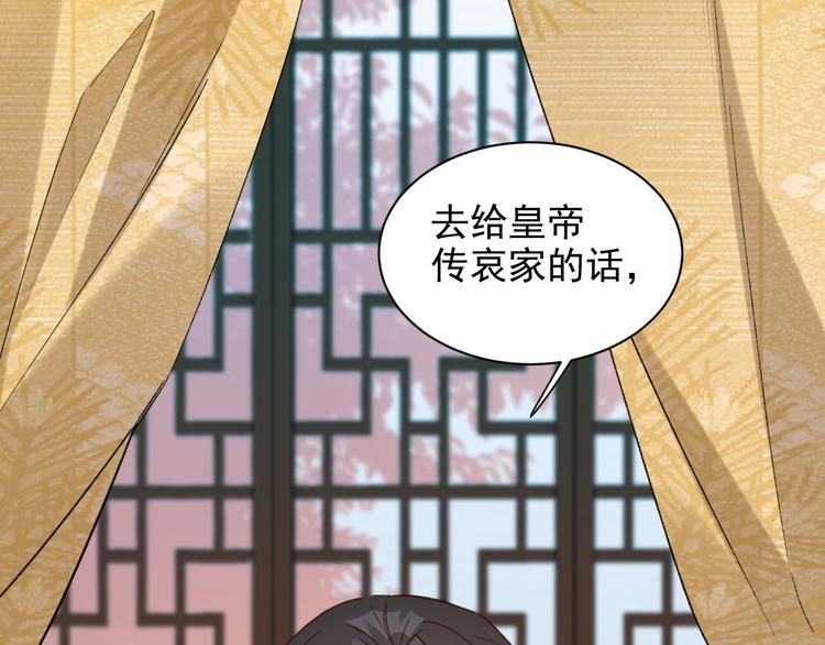 《皇后无德》漫画最新章节第10话 真相免费下拉式在线观看章节第【45】张图片