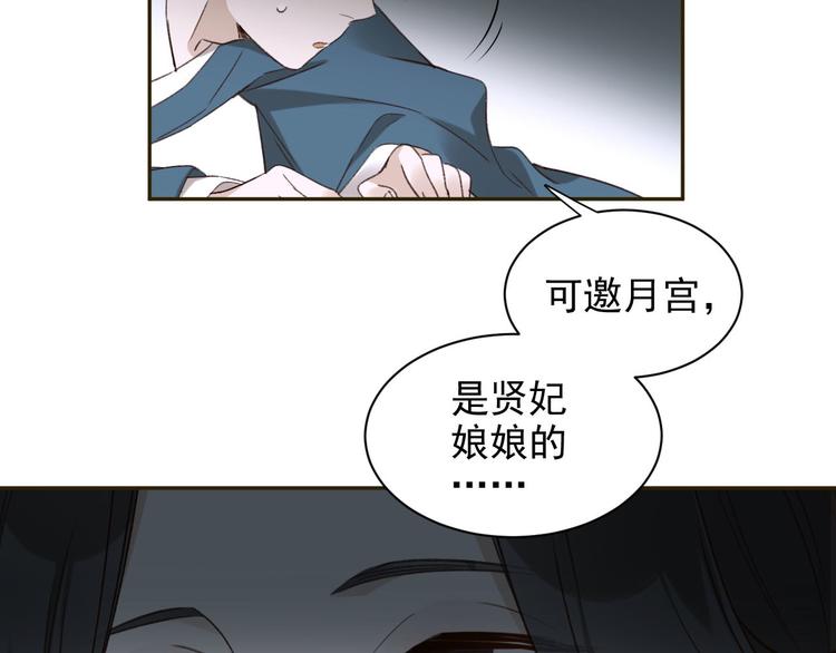 《皇后无德》漫画最新章节第10话 真相免费下拉式在线观看章节第【49】张图片