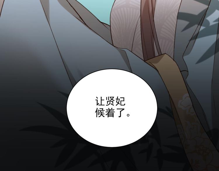 《皇后无德》漫画最新章节第10话 真相免费下拉式在线观看章节第【55】张图片