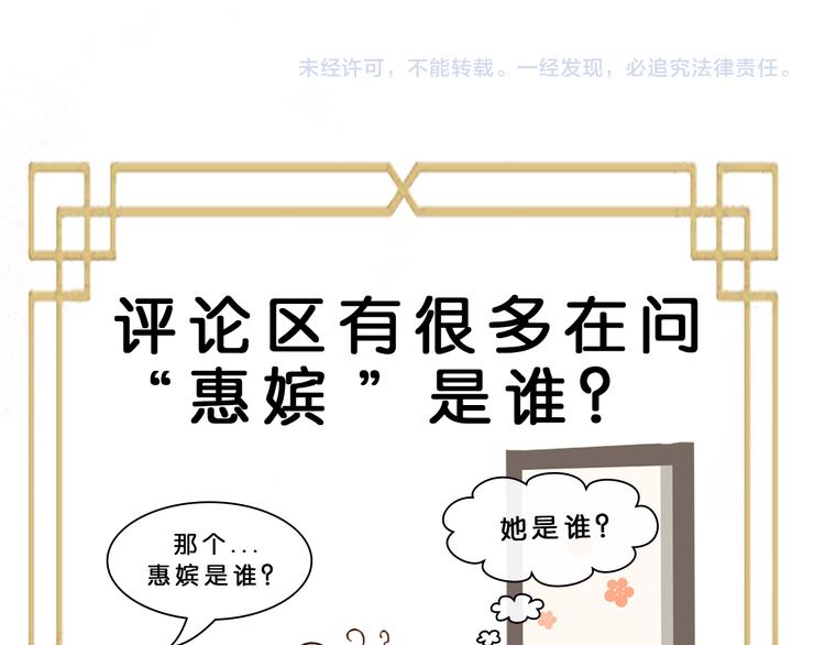 《皇后无德》漫画最新章节第10话 真相免费下拉式在线观看章节第【57】张图片