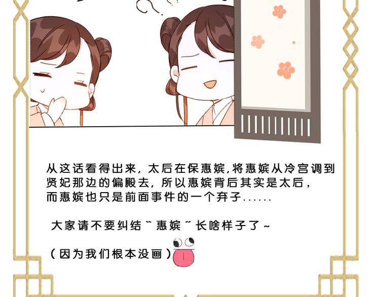 《皇后无德》漫画最新章节第10话 真相免费下拉式在线观看章节第【58】张图片