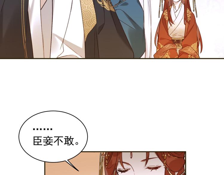 《皇后无德》漫画最新章节第10话 真相免费下拉式在线观看章节第【8】张图片