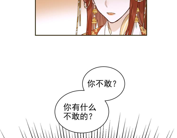 《皇后无德》漫画最新章节第10话 真相免费下拉式在线观看章节第【9】张图片