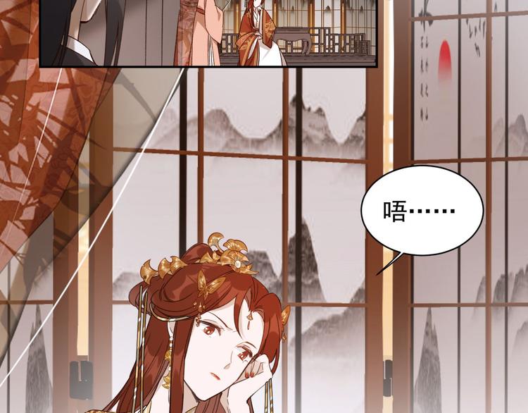 《皇后无德》漫画最新章节第11话 最讨厌谁？免费下拉式在线观看章节第【15】张图片