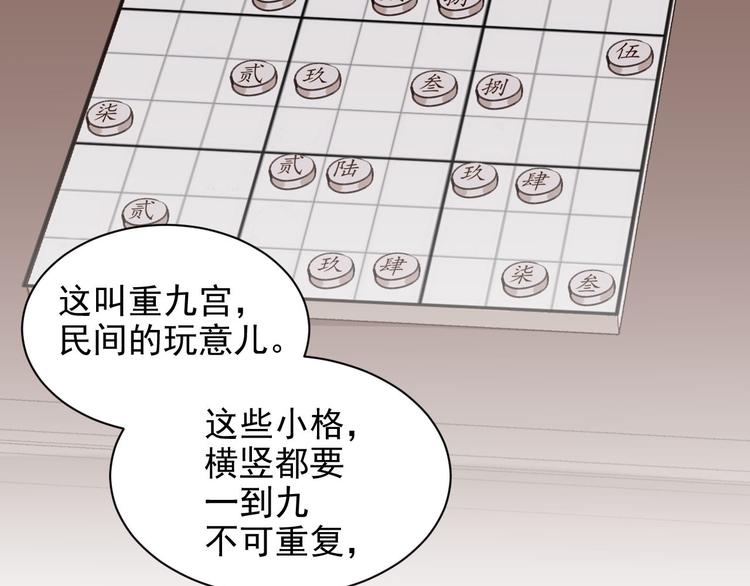 《皇后无德》漫画最新章节第11话 最讨厌谁？免费下拉式在线观看章节第【23】张图片