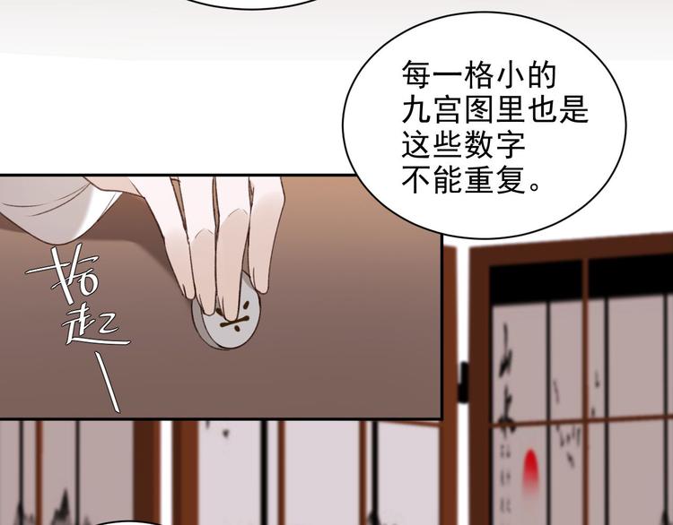 《皇后无德》漫画最新章节第11话 最讨厌谁？免费下拉式在线观看章节第【24】张图片