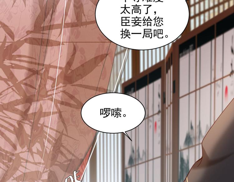 《皇后无德》漫画最新章节第11话 最讨厌谁？免费下拉式在线观看章节第【28】张图片