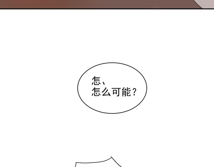 《皇后无德》漫画最新章节第11话 最讨厌谁？免费下拉式在线观看章节第【30】张图片