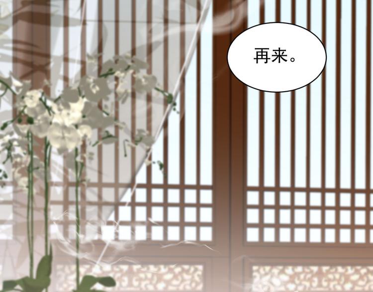 《皇后无德》漫画最新章节第11话 最讨厌谁？免费下拉式在线观看章节第【34】张图片