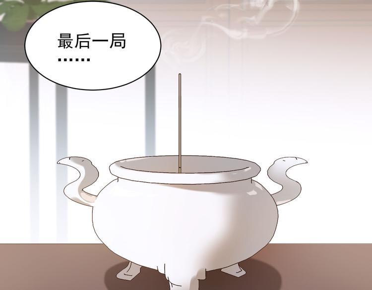 《皇后无德》漫画最新章节第11话 最讨厌谁？免费下拉式在线观看章节第【35】张图片