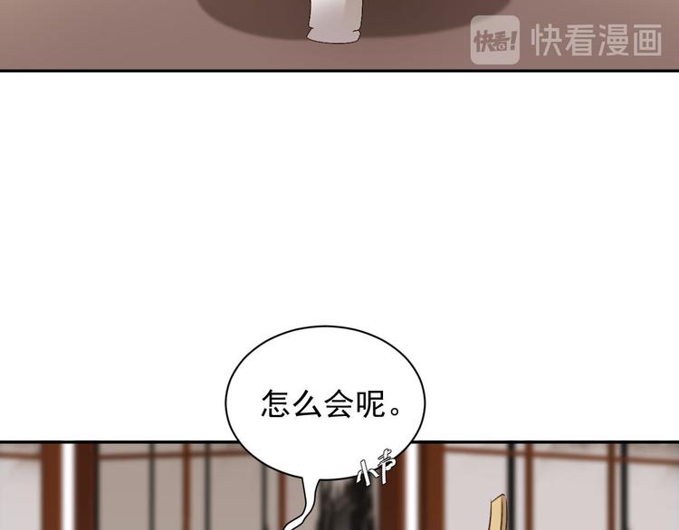 《皇后无德》漫画最新章节第11话 最讨厌谁？免费下拉式在线观看章节第【36】张图片