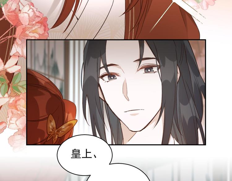 《皇后无德》漫画最新章节第11话 最讨厌谁？免费下拉式在线观看章节第【41】张图片