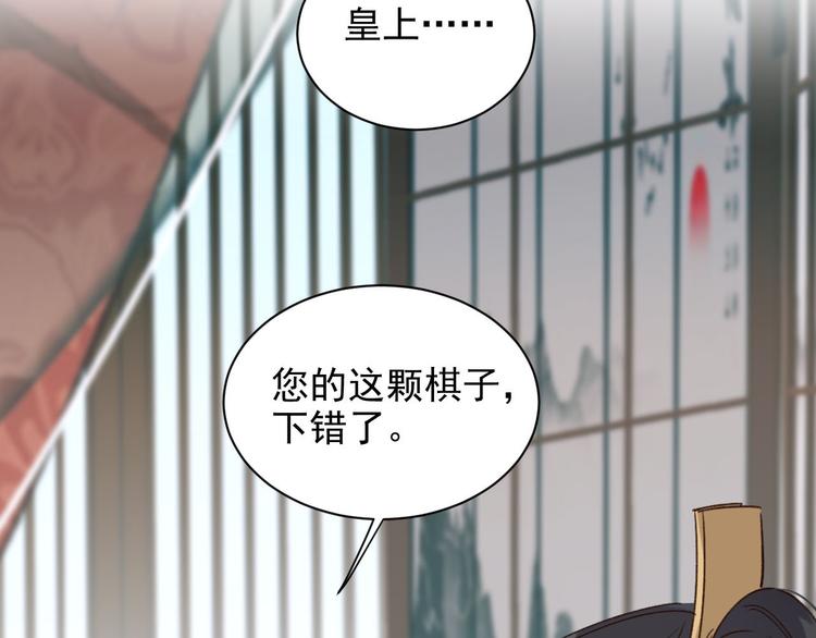 《皇后无德》漫画最新章节第11话 最讨厌谁？免费下拉式在线观看章节第【42】张图片