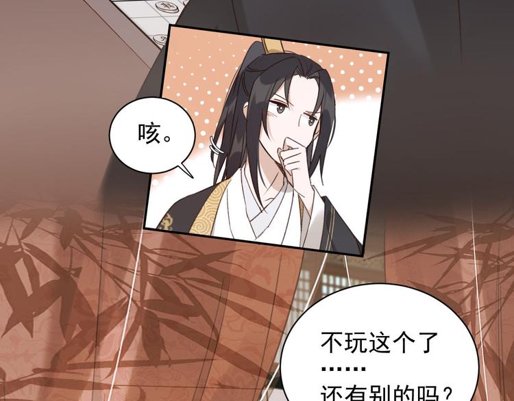 《皇后无德》漫画最新章节第11话 最讨厌谁？免费下拉式在线观看章节第【45】张图片