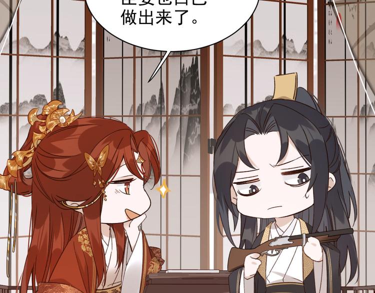 《皇后无德》漫画最新章节第11话 最讨厌谁？免费下拉式在线观看章节第【51】张图片