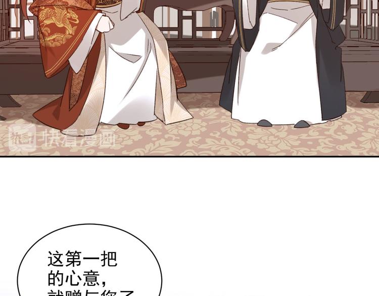 《皇后无德》漫画最新章节第11话 最讨厌谁？免费下拉式在线观看章节第【52】张图片