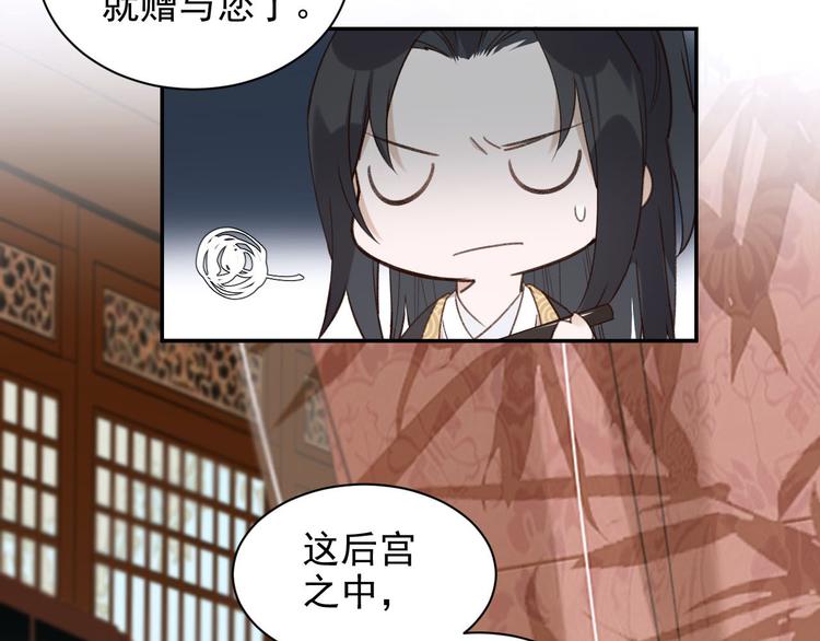 《皇后无德》漫画最新章节第11话 最讨厌谁？免费下拉式在线观看章节第【53】张图片