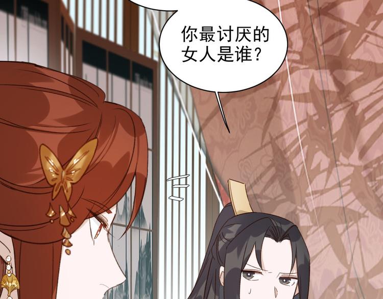 《皇后无德》漫画最新章节第11话 最讨厌谁？免费下拉式在线观看章节第【54】张图片