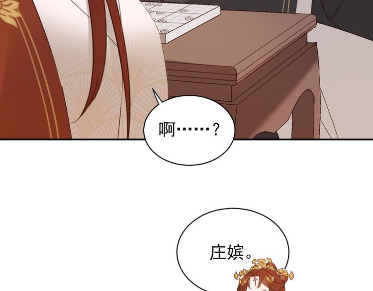 《皇后无德》漫画最新章节第11话 最讨厌谁？免费下拉式在线观看章节第【56】张图片