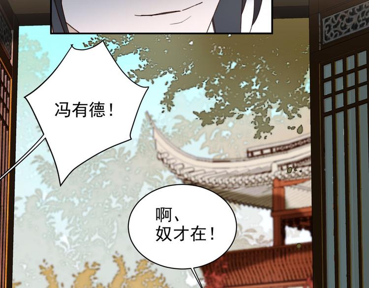 《皇后无德》漫画最新章节第11话 最讨厌谁？免费下拉式在线观看章节第【58】张图片