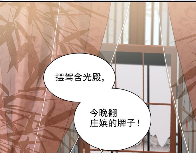 《皇后无德》漫画最新章节第11话 最讨厌谁？免费下拉式在线观看章节第【60】张图片