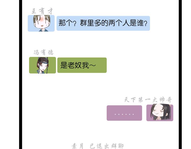 《皇后无德》漫画最新章节第11话 最讨厌谁？免费下拉式在线观看章节第【68】张图片