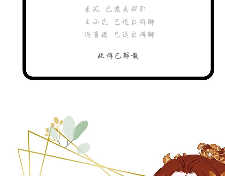 《皇后无德》漫画最新章节第11话 最讨厌谁？免费下拉式在线观看章节第【69】张图片