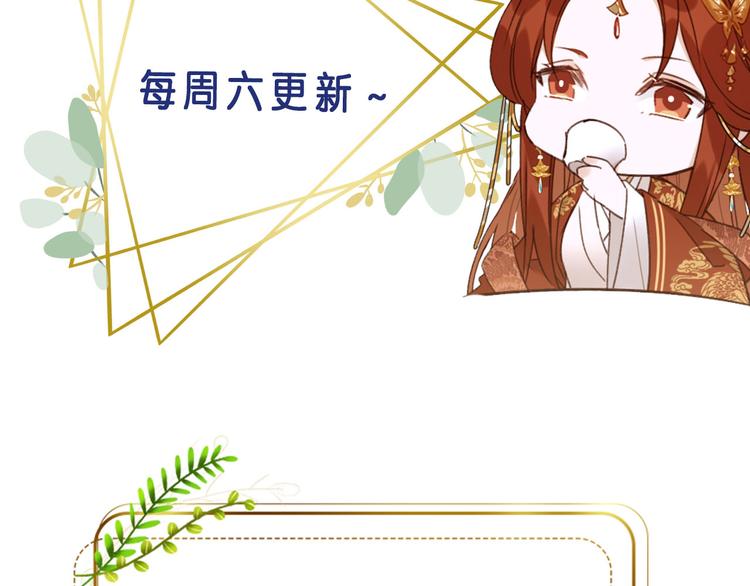 《皇后无德》漫画最新章节第11话 最讨厌谁？免费下拉式在线观看章节第【70】张图片